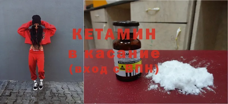 КЕТАМИН ketamine  Жуковский 