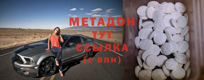 Метадон methadone  Жуковский 