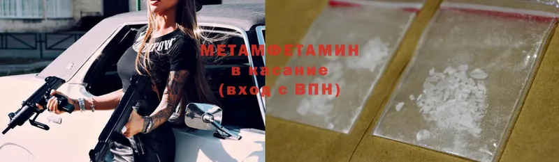 Метамфетамин Methamphetamine  MEGA ТОР  Жуковский 